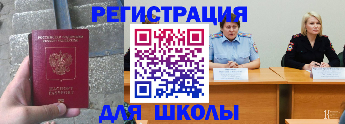 купить прописку в Грязовце