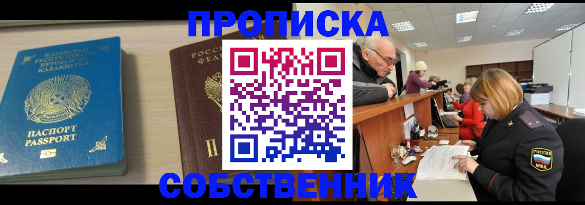 временная регистрация для всех в Грязовце