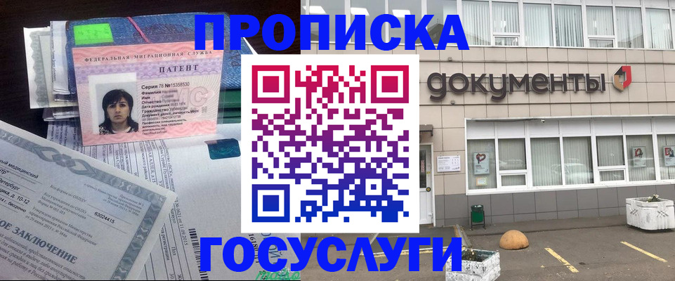 временная регистрация для всех в Грязовце