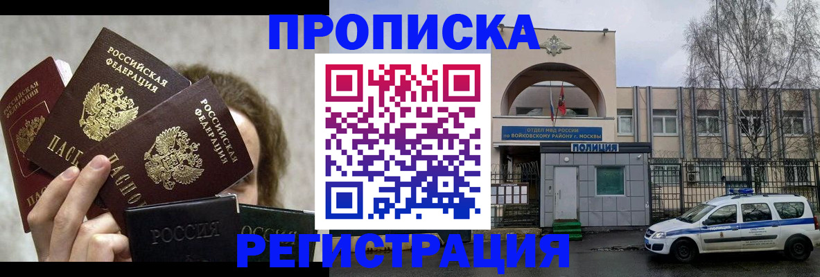 прописка в квартире в Грязовце