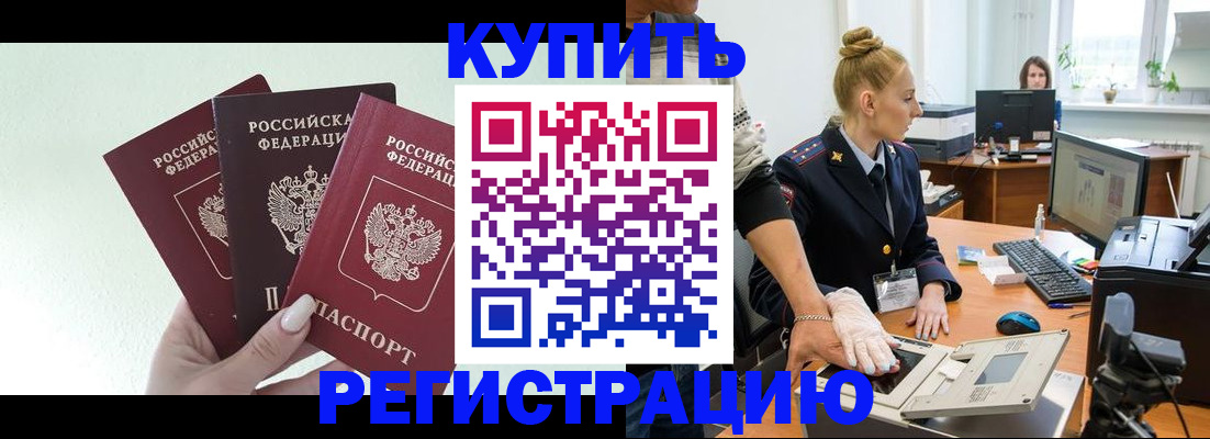 временная регистрация поиск в Грязовце