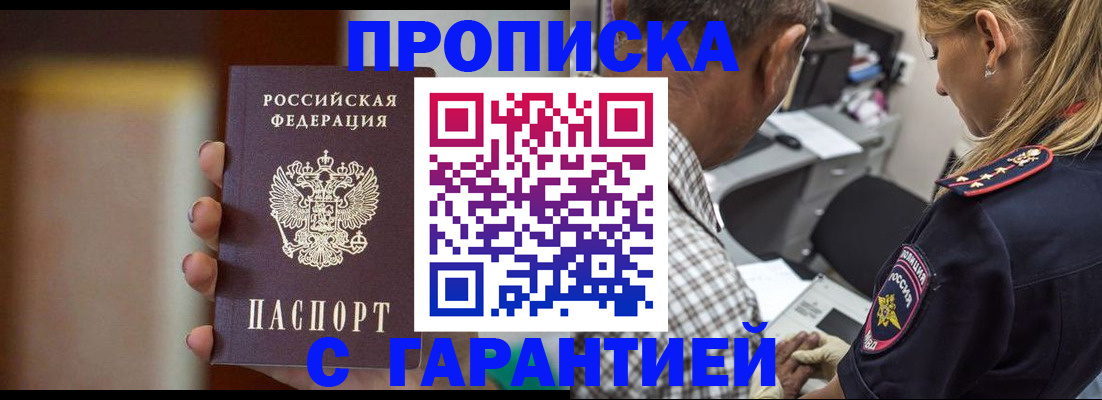 временная регистрация адрес в Грязовце