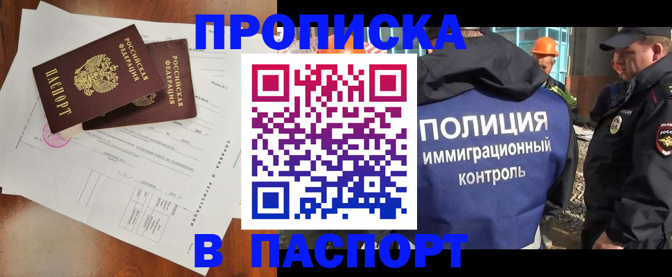 где прописаться в Грязовце