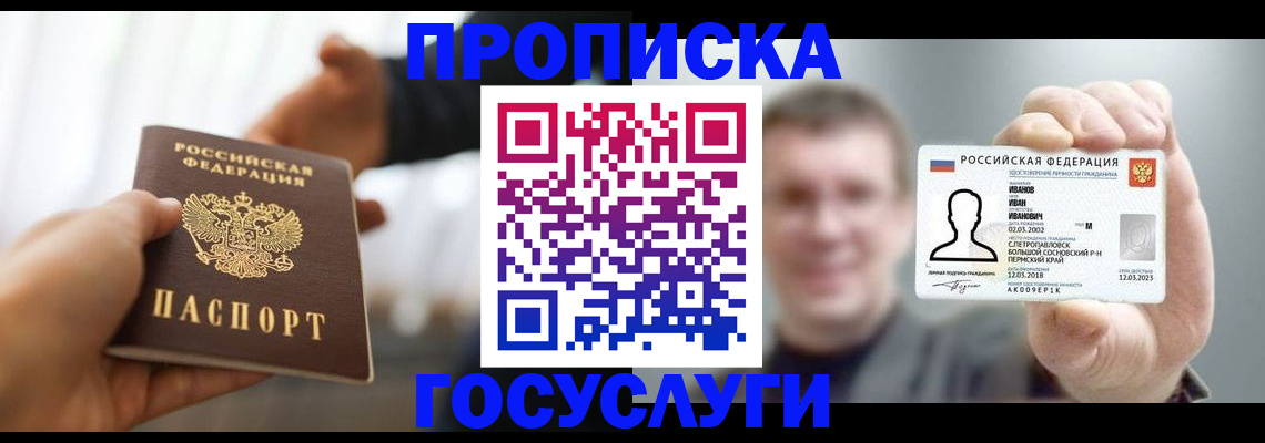 временная регистрация гарантия в Грязовце